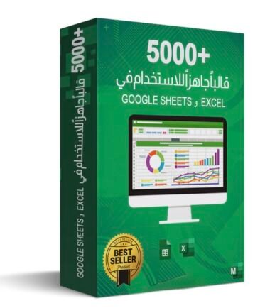 5000+ Spreadsheet Templates